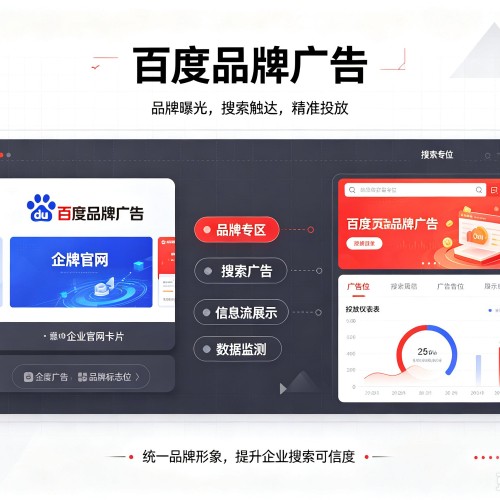 江海百度品牌广告